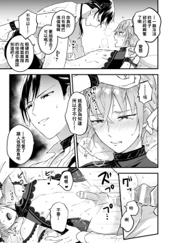 Page 43 of Otoko Kishi ga "Ku, Korose!" tte Iu kara Mesu Choukyou Shitemita Ch. 1-6