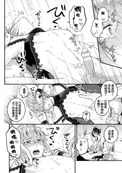 Page 46 of Otoko Kishi ga "Ku, Korose!" tte Iu kara Mesu Choukyou Shitemita Ch. 1-6