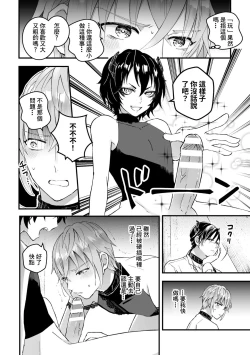 Page 62 of Otoko Kishi ga "Ku, Korose!" tte Iu kara Mesu Choukyou Shitemita Ch. 1-6