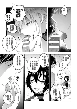 Page 63 of Otoko Kishi ga "Ku, Korose!" tte Iu kara Mesu Choukyou Shitemita Ch. 1-6