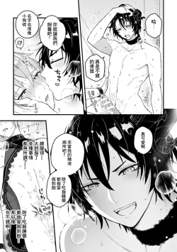 Page 89 of Otoko Kishi ga "Ku, Korose!" tte Iu kara Mesu Choukyou Shitemita Ch. 1-6