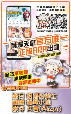 Page 22 of Ange Kanraku | 安潔失守-SKB部企劃劇本 催眠NTR治療師