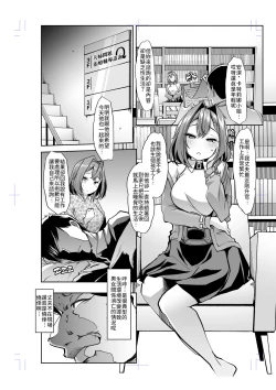 Page 2 of Ange Kanraku | 安潔失守-SKB部企劃劇本 催眠NTR治療師