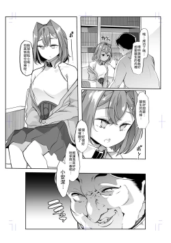 Page 4 of Ange Kanraku | 安潔失守-SKB部企劃劇本 催眠NTR治療師