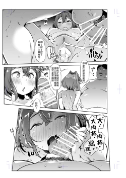 Page 8 of Ange Kanraku | 安潔失守-SKB部企劃劇本 催眠NTR治療師