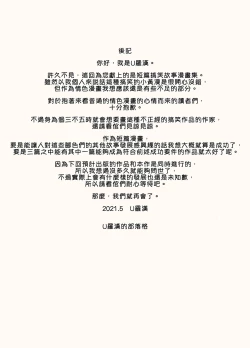 Page 32 of Hitozuma Time | 人妻時間