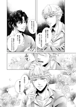 Page 11 of Anata to Sen no Kiss o