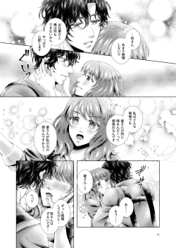 Page 15 of Anata to Sen no Kiss o