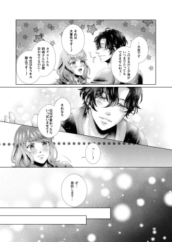 Page 21 of Anata to Sen no Kiss o