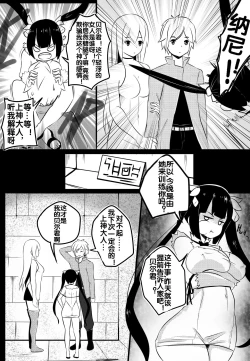 Page 4 of B-Trayal 20 赫斯提亚 Part1（ダンジョンに出会いを求めるのは間違っているだろうか）