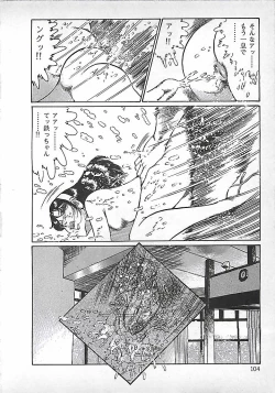 Page 107 of Akai Tsuki No Keshin