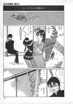 Page 120 of Akai Tsuki No Keshin