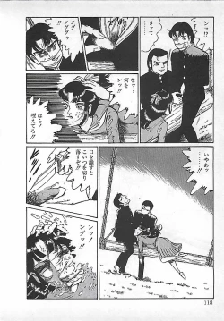 Page 121 of Akai Tsuki No Keshin