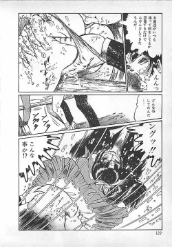 Page 125 of Akai Tsuki No Keshin