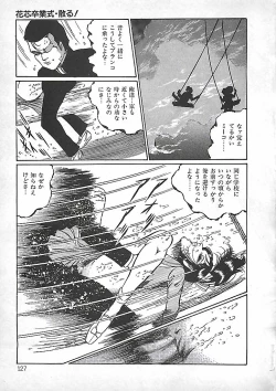 Page 130 of Akai Tsuki No Keshin