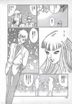 Page 139 of Akai Tsuki No Keshin