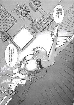 Page 148 of Akai Tsuki No Keshin