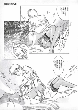 Page 152 of Akai Tsuki No Keshin