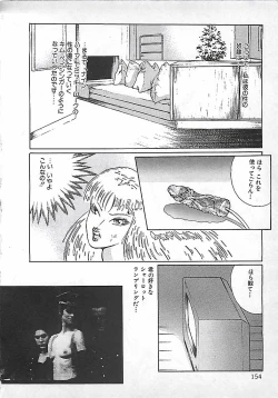 Page 157 of Akai Tsuki No Keshin