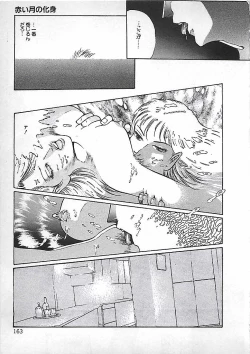 Page 166 of Akai Tsuki No Keshin