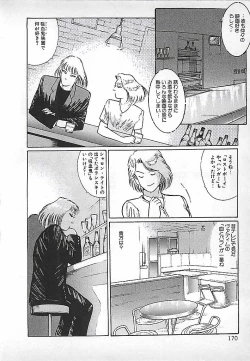 Page 173 of Akai Tsuki No Keshin