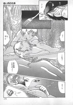 Page 176 of Akai Tsuki No Keshin