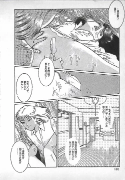 Page 185 of Akai Tsuki No Keshin