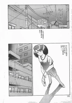 Page 195 of Akai Tsuki No Keshin