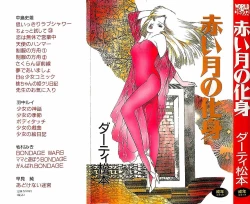 Page 2 of Akai Tsuki No Keshin