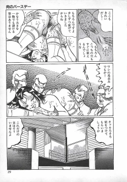 Page 32 of Akai Tsuki No Keshin