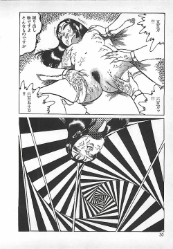 Page 33 of Akai Tsuki No Keshin