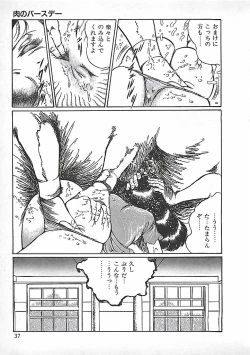Page 40 of Akai Tsuki No Keshin