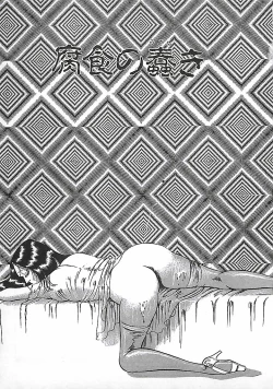 Page 46 of Akai Tsuki No Keshin