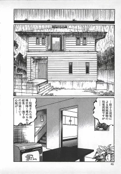 Page 49 of Akai Tsuki No Keshin