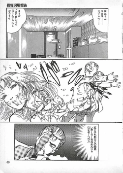 Page 72 of Akai Tsuki No Keshin