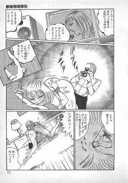 Page 76 of Akai Tsuki No Keshin