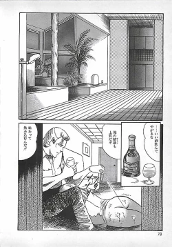 Page 81 of Akai Tsuki No Keshin