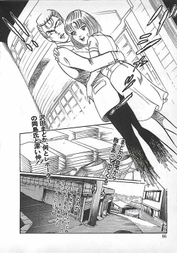 Page 89 of Akai Tsuki No Keshin