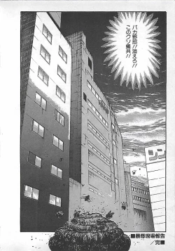 Page 91 of Akai Tsuki No Keshin