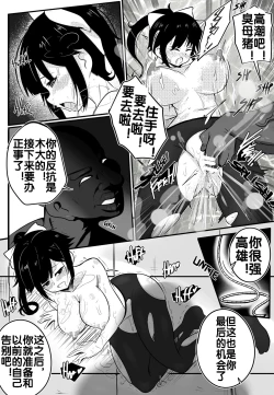 Page 10 of B-Trayal 21 高雄