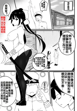 Page 3 of B-Trayal 21 高雄