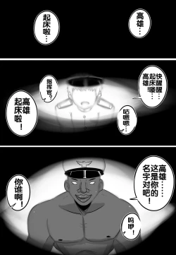 Page 5 of B-Trayal 21 高雄