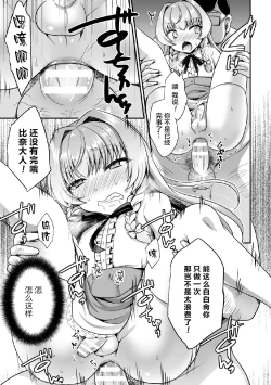 Page 13 of Tenshokusaki wa Shouwaru Otokonoko no Goshujin-sama