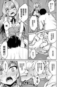 Page 7 of Tenshokusaki wa Shouwaru Otokonoko no Goshujin-sama