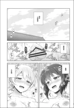 Page 3 of Darjeeling to Maho to no Koi Yakusoku