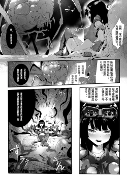 Page 10 of The fall of ghost 91