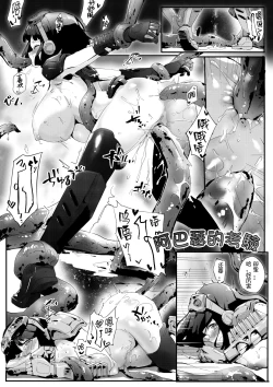 Page 3 of The fall of ghost 91