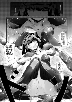 Page 8 of The fall of ghost 91