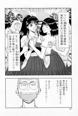 Page 184 of Bakusha Kyuudou Men 1