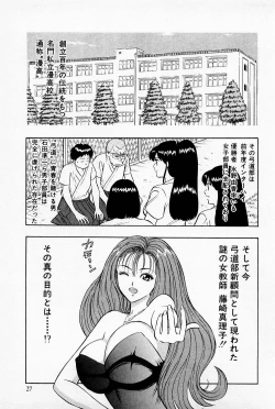 Page 29 of Bakusha Kyuudou Men 1